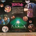 The Japanese laser disc back.